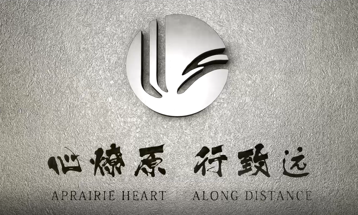 燎申集團宣傳片